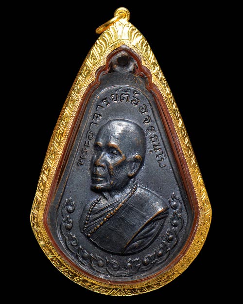 เหรียญมะละกอ หลวงปู่ตื้อ วัดป่าอรัญญวิเวก จ.นครพนม ตอกโค้ด+เลี่ยมทอง+บัตรรับรองครับ