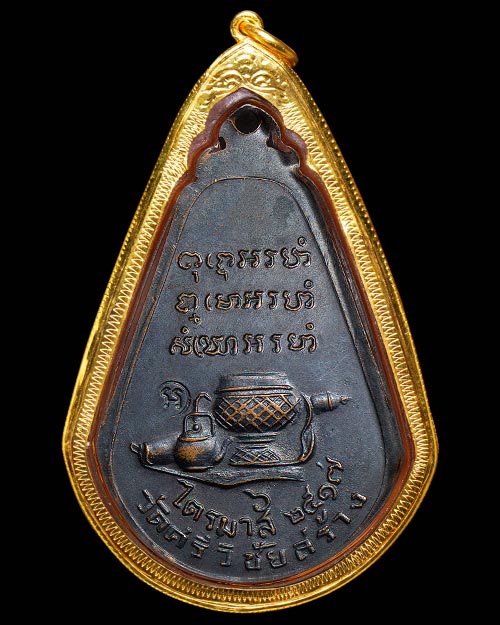 เหรียญมะละกอ หลวงปู่ตื้อ วัดป่าอรัญญวิเวก จ.นครพนม ตอกโค้ด+เลี่ยมทอง+บัตรรับรองครับ