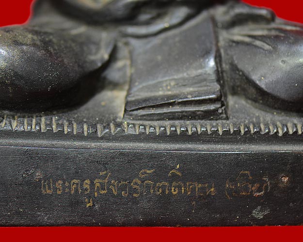 พระบูชา5นิ้ว หลวงพ่อเอีย วัดบ้านด่าน จ.ปราจีนบุรี