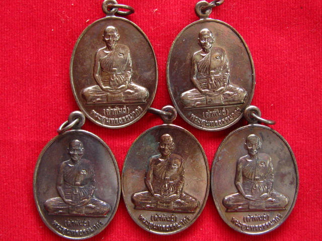 5 เหรียญหลวงปู่คำพันธ์ วัดธาตุมหาชัย รุ่นเทิดพระเกียรติ ปี39 ....เคาะเดียวส่ง