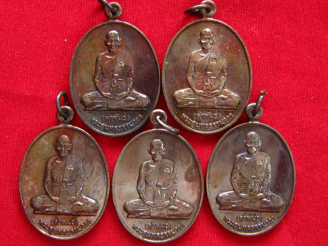 5 เหรียญหลวงปู่คำพันธ์ วัดธาตุมหาชัย รุ่นเทิดพระเกียรติ ปี39 ....เคาะเดียวส่ง