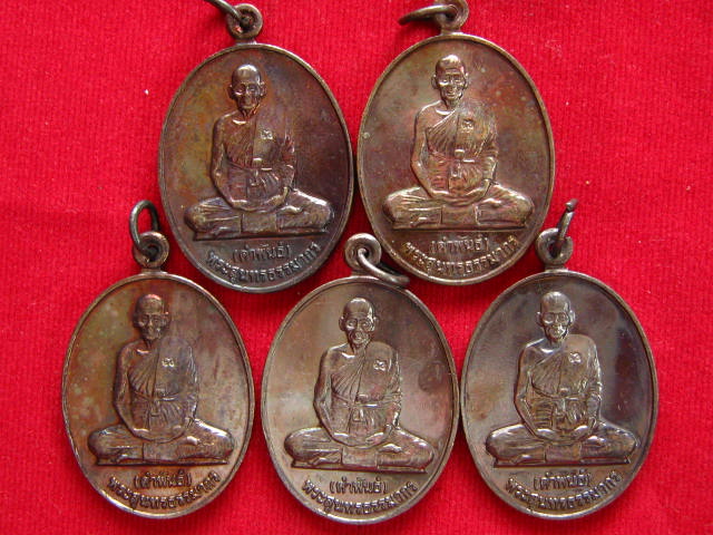 5 เหรียญหลวงปู่คำพันธ์ วัดธาตุมหาชัย รุ่นเทิดพระเกียรติ ปี39 ....เคาะเดียวส่ง