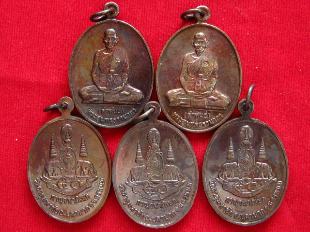 5 เหรียญหลวงปู่คำพันธ์ วัดธาตุมหาชัย รุ่นเทิดพระเกียรติ ปี39 ....เคาะเดียวส่ง