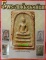 หนังสือ 5 พระสมเด็จยอดนิยม เช่น วัดระฆัง บางขุนพรหม ของสำนักพิมพ์ เด่นเมืองพุทธ**เล่มใหม่