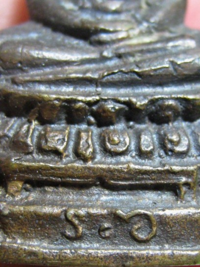 พระกริ่งรักษาดินแดน ปี2513 เนื้อทองเหลือง จ.กรุงเทพฯ ท่านเจ้าคุณนรฯ ปลุกเสก สภาพพอสวย 