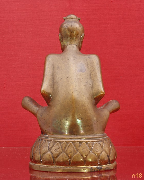พระบูชาเซียนแป๊ะโค้ว ปี 2520
