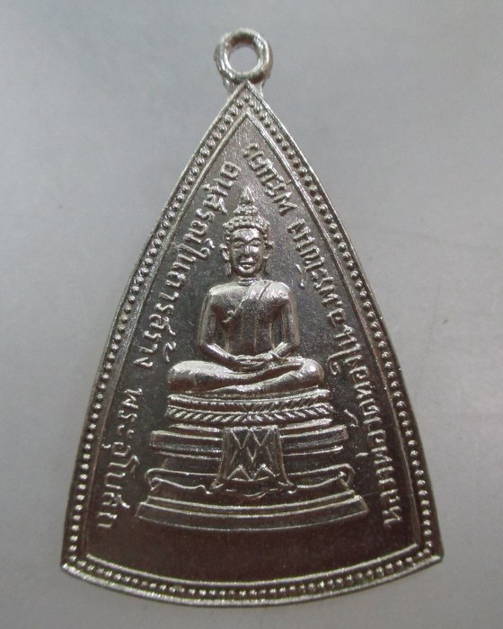 20 บาท เหรียญที่ระลึกสร้างพระอุโบสถ หลวงพ่อวัดทองใน พระโขนง