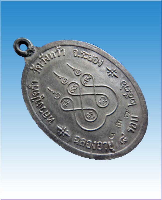 เหรียญห่วงเชื่อมรายเซ็นต์ 8 รอบเนื้อเงินลงยาสีเขียวชุดกรรมการ