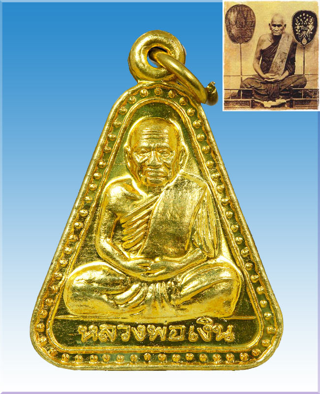 เหรียญจอบ หลวงพ่อเงิน วัดบางคลาน ปี 2517