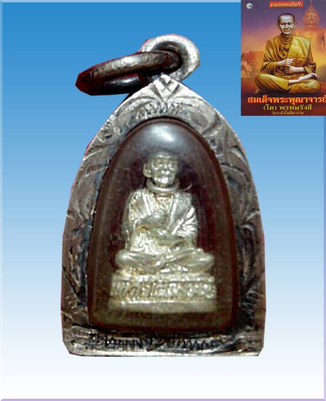 รูปหล่อสมเด็จพุฒาจาร์โตเนื้อเงินพิมพ์เล็ก