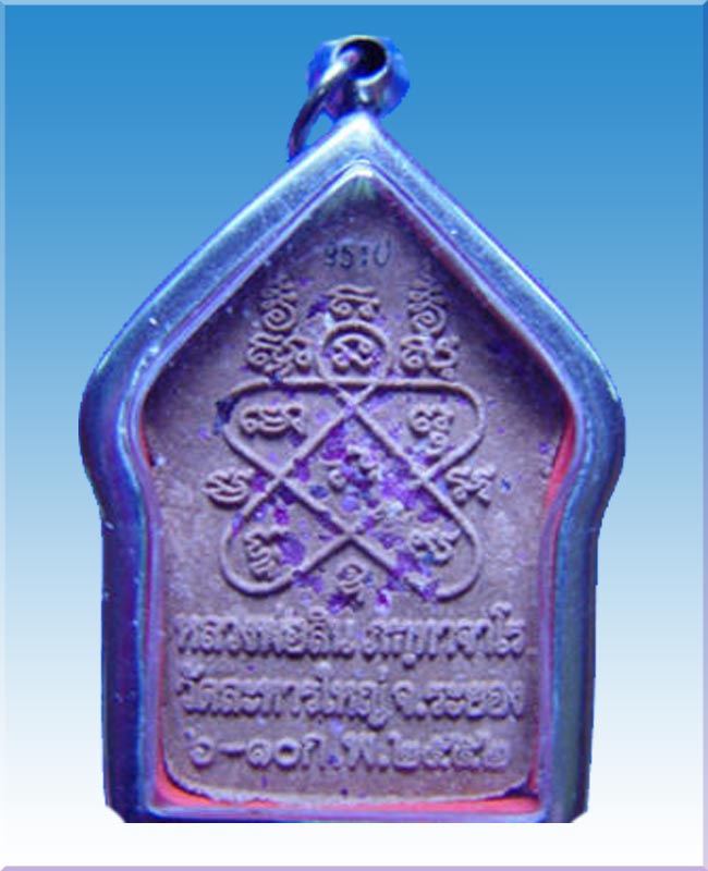 ขุนแผนหลวงพ่อสิน