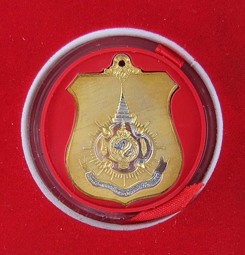 เหรียญอาร์มที่ระลึก พระราชพิธีมหามงคลเฉลิมฉลองพระชนมพรรษา 6 รอบ เนื้อ กะไหล่ทองสามกษัตริย์