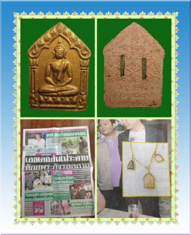 ขุนแผนหลวงพ่อสาครผ้าป่าปี46 เนื้อชมภูตะกุดเงินคู่