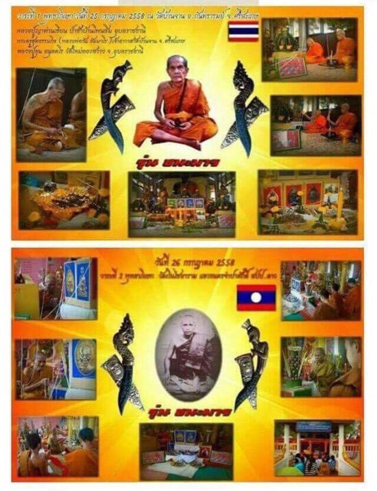 มีดหมอหลวงปู่หมุนวัดบ้านจานรุ่นชนะมาร58