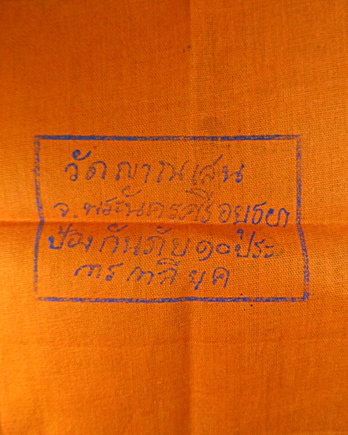 ผ้ายันต์หลวงพ่อชื้น วัดญาณเสน อยุธยา