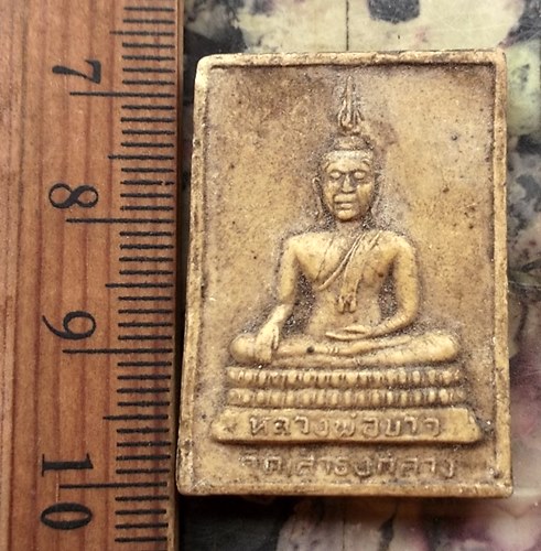 วัดใจเริ่ม 10 บาท กับ พระเนื้อผง หลวงพ่อขาว วัดเสาธงกลาง อำเภอบางเสาธง จังหวัดสมุทรปราการ พระครูพิทั