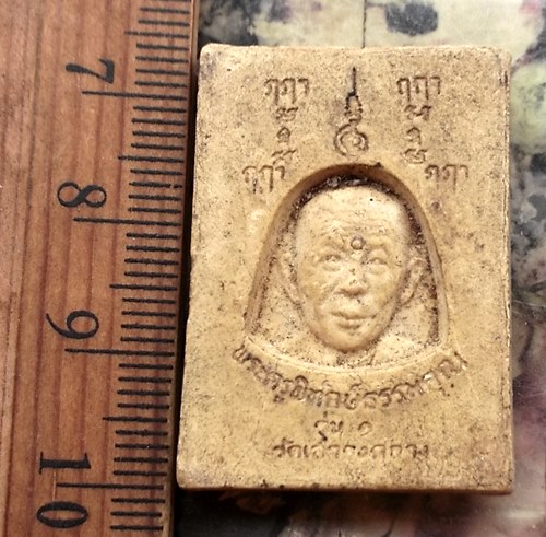 วัดใจเริ่ม 10 บาท กับ พระเนื้อผง หลวงพ่อขาว วัดเสาธงกลาง อำเภอบางเสาธง จังหวัดสมุทรปราการ พระครูพิทั