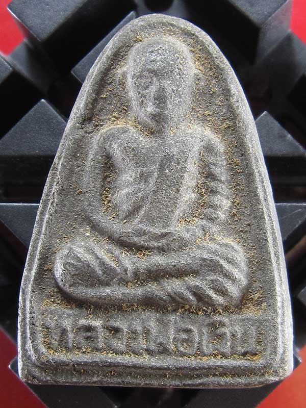 ลพ เงิน วัดบางคลาน รุ่นปี 2516 ผงใบลาน