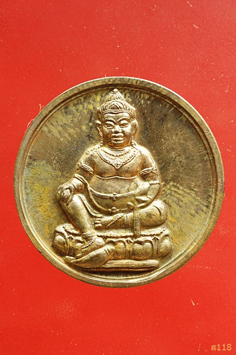 เหรียญคุ้มภัย ท้าวเวสสุวัณหลัง สมเด็จพระญาณสังวรวัดบวรนิเวศ