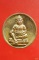 เหรียญคุ้มภัย ท้าวเวสสุวัณหลัง สมเด็จพระญาณสังวรวัดบวรนิเวศ