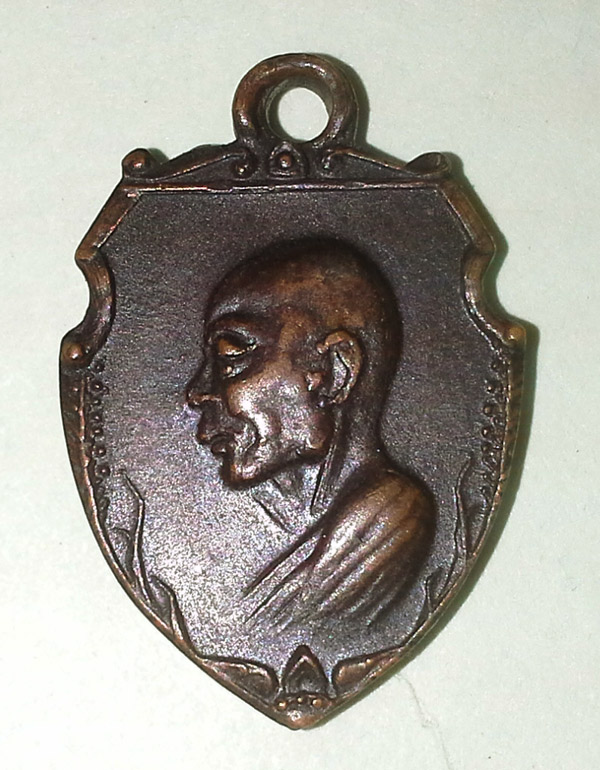 เหรียญหน้าวัวเล็ก มฤคทายวัน หลวงพ่อเงิน วัดดอนยายหอม