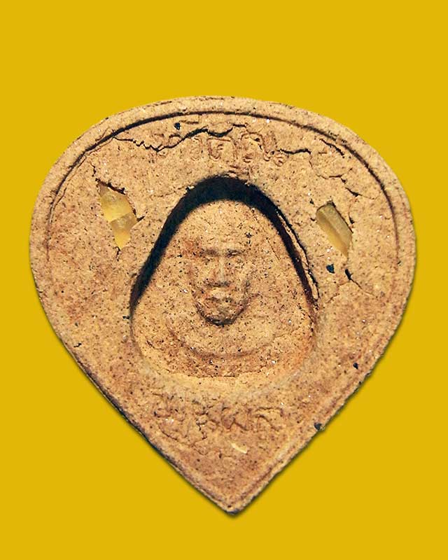 รุ่นทวีคูณ หลวงปู่คำพัน