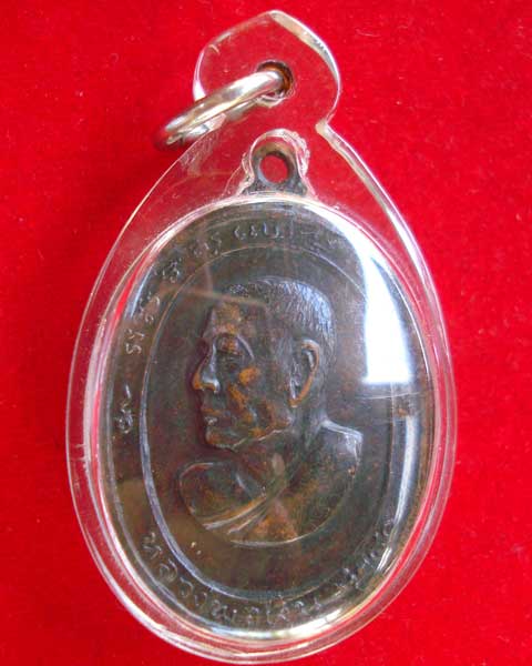 เหรียญรูปไข่ยาว..หลวงพ่อเงิน  วัดดอนยายหอม รุ่น 80 ปี  พศ. 2513  เลี่ยมพลาสติกกันน้ำ พร้อมใบรับรอง