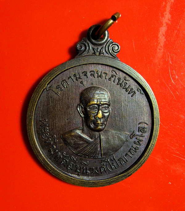 341 เหรียญหลวงพ่อไป๋ หลังหลวงพ่อเพชร วัดท่าหลวง จ.พิจิตร ปี14 รมดำเต็มๆสวยมากครับ