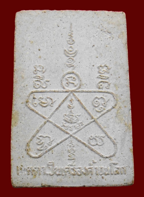 สมเด็จพระพุทธโสธร"เมตตาธรรมเป็นเครื่องค้ำจุนโลก" 