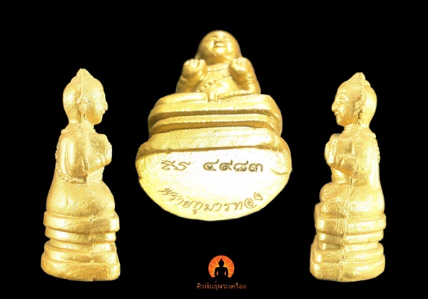 พรายกุมารทอง หลวงพ่อสาคร วัดหนองกรับ ระยอง