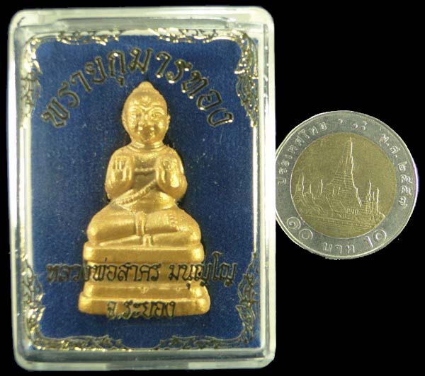 พรายกุมารทอง หลวงพ่อสาคร วัดหนองกรับ ระยอง