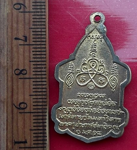 เริ่ม 10 บาท กับ เหรียญพระแก้วมรกต วัดมฤคทายวันมหาวิหาร พระครูประกาศสมาธิคุณ พ.ศ.2518 .…AW521