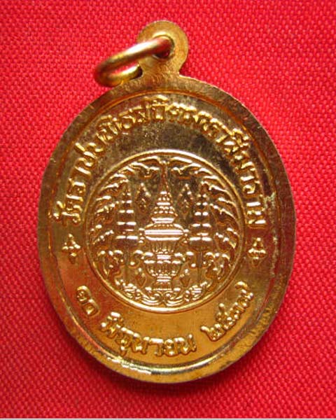เหรียญพระประธาน วัดราชบพิธสถิตมหาสีมาราม กทม. ปี 2537 กะไหล่ทอง สวยครับ