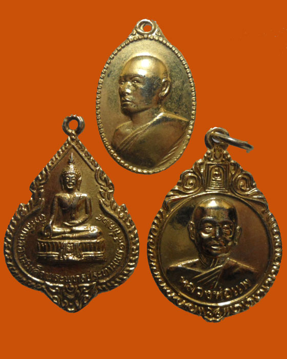 *** จ.สิงห์บุรี *** เหรียญหลวงพ่อแพ วัดพิกุลทอง (๓เหรียญ) 