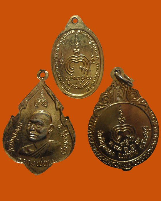 *** จ.สิงห์บุรี *** เหรียญหลวงพ่อแพ วัดพิกุลทอง (๓เหรียญ) 