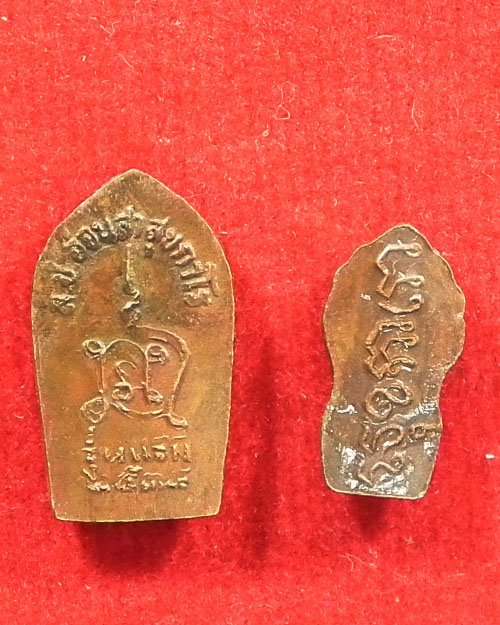 พระปรกใบมะขาม หลวงปู่อ่อนสา สุขกาโร