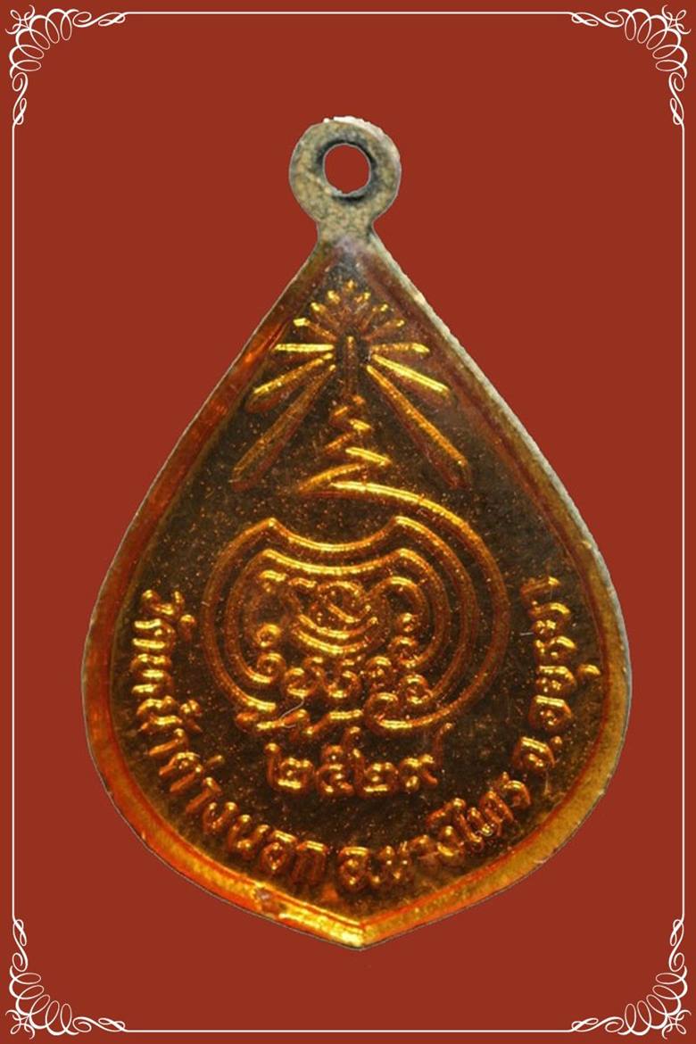 เหรียญหยดนํ้า หลวงพ่อจง วัดหน้าต่างนอก ปี29 เนื้อกะไหล่ทองลงยา (สีแดง) องค์ที่2