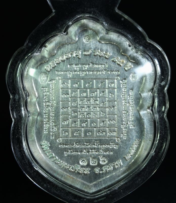 เหรียญเสมา7รอบ ปี53 เนื้อเงินหน้าทองคำ no.126 