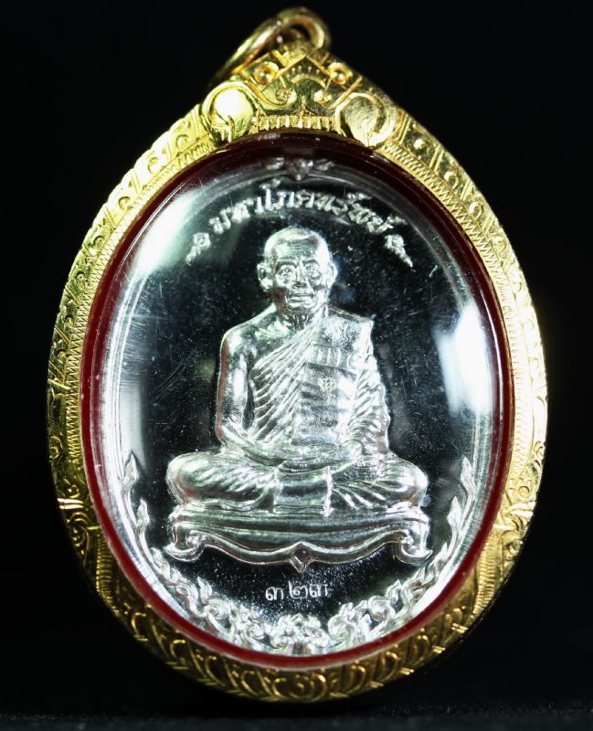 เหรียญหลวงพ่อสาคร รุ่นมหาโภคทรัพย์ เนื้อเงิน # 323 เลี่ยมทองพร้อมบัตร สวยมากกกกก