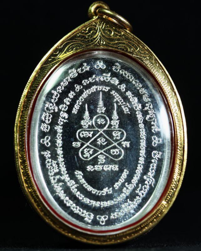 เหรียญหลวงพ่อสาคร รุ่นมหาโภคทรัพย์ เนื้อเงิน # 323 เลี่ยมทองพร้อมบัตร สวยมากกกกก