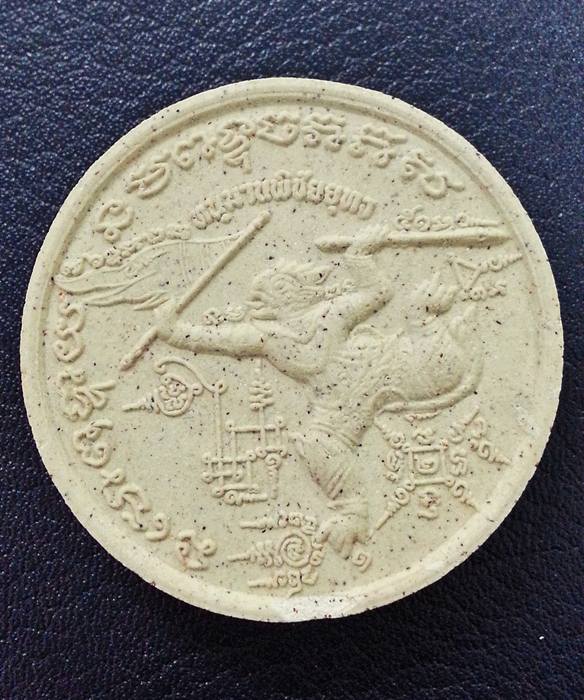 พระผงหนุมานพิชัยยุทธ เนื้อผงพรายกุมาร ปี 2547 หลวงพ่อสาคร วัดหนองกรับ