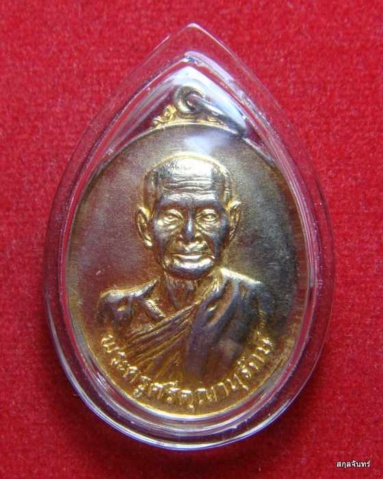เหรียญรุ่น 3 หลวงพ่อสม วัดดอนบุปผาราม ปี 2519 กะไหล่ทอง สวยๆ ครับ