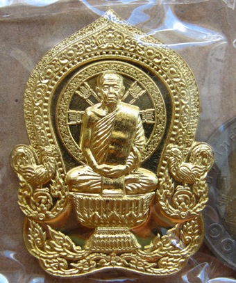 เหรียญหลวงปู่สรวง วัดถ้ำพรหมสวัสดิ์ ลพบุรี ปี2555 รุ่นเสาร์5มหาสิทธิโชคโภคทรัพย์ เลข630พร้อมกล่องเดิ