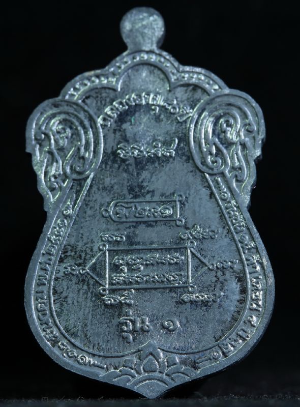 เหรียญเสมาขุดสระ หลวงปู่หงษ์ สุสานทุ่งมน เนื้อตะกั่ว (2) พร้อมกล่องเดิมๆสวยๆๆๆๆ