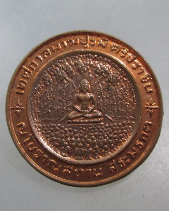 20 บาท  เหรียญเทศกาลมาฆปูรมี ศรีปราจีน ณ.โบราณสถาน สระมรกต ปี๓๓