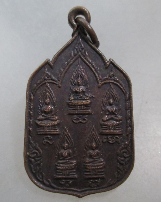 20 บาท เหรียญพระพุทธเจ้าห้าพระองค์ หลังสิงห์ วัดกลางคูเวียง จ นครปฐม 