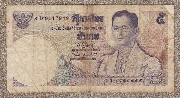 เคาะเดียว .. ธนบัตร 5 บาท หลังพระที่นั่งอาภรณ์ภิโมกข์ปราสาท เลขสวย 9 หน้า 9 หลัง