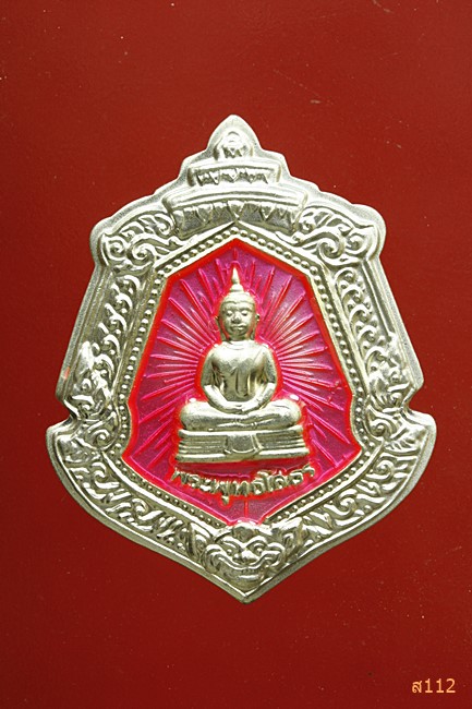 เหรียญนามสกุล ประจำตระกูล หลวงพ่อโสธร เนื้อเงินลงยา พร้อม Packing เดิม...../105