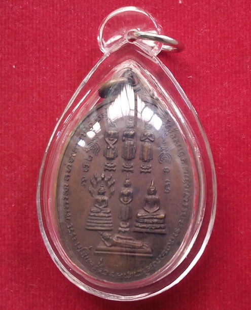 เหรียญรูปเหมือน หลวงพ่อแพ วัดพิกุลทอง หลังพระประจำวัน 7วัน ปี18 ตอกโค๊ตด้านหลัง...เคาะเดียวแดง...