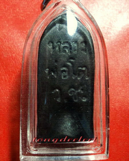 พระหลวงพ่อโต วัดบ้านเชี่ยน จ.ชัยนาท รุ่นแรก พิมพ์ใหญ่ สวยมากค่ะ